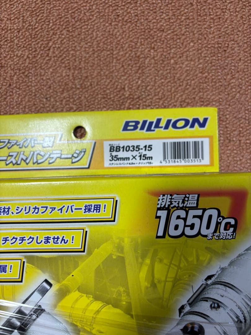 ビリオン スーパーサーモバンテージ100 BILLION 15m