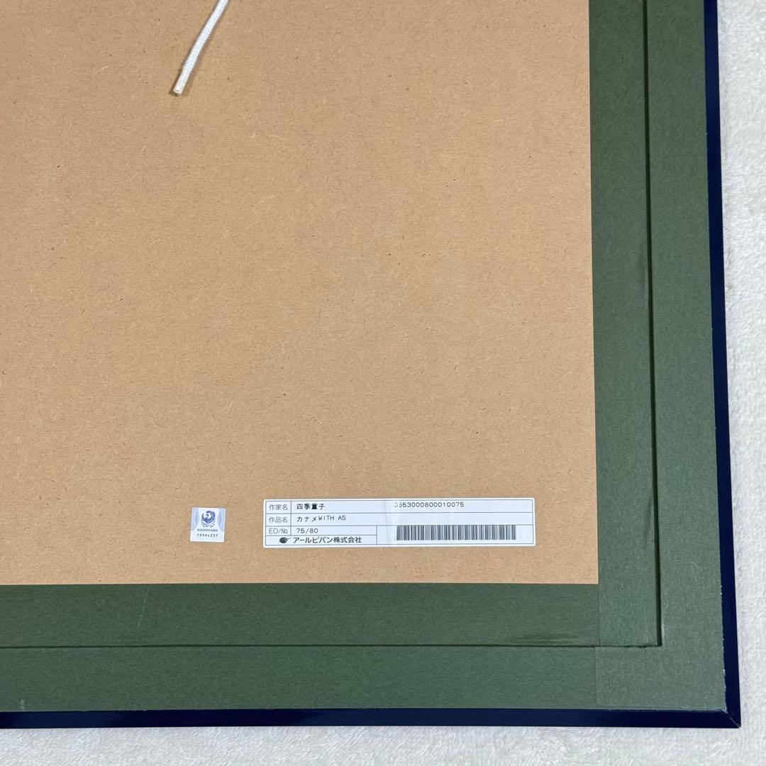 フルメタル・パニック! 四季童子 版画 カナメ WITH AS 直筆サイン