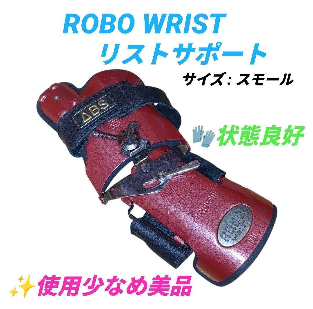 ABS　ロボリスト　リストサポート　ボウリンググローブ　リスタイ　右投げ用　S