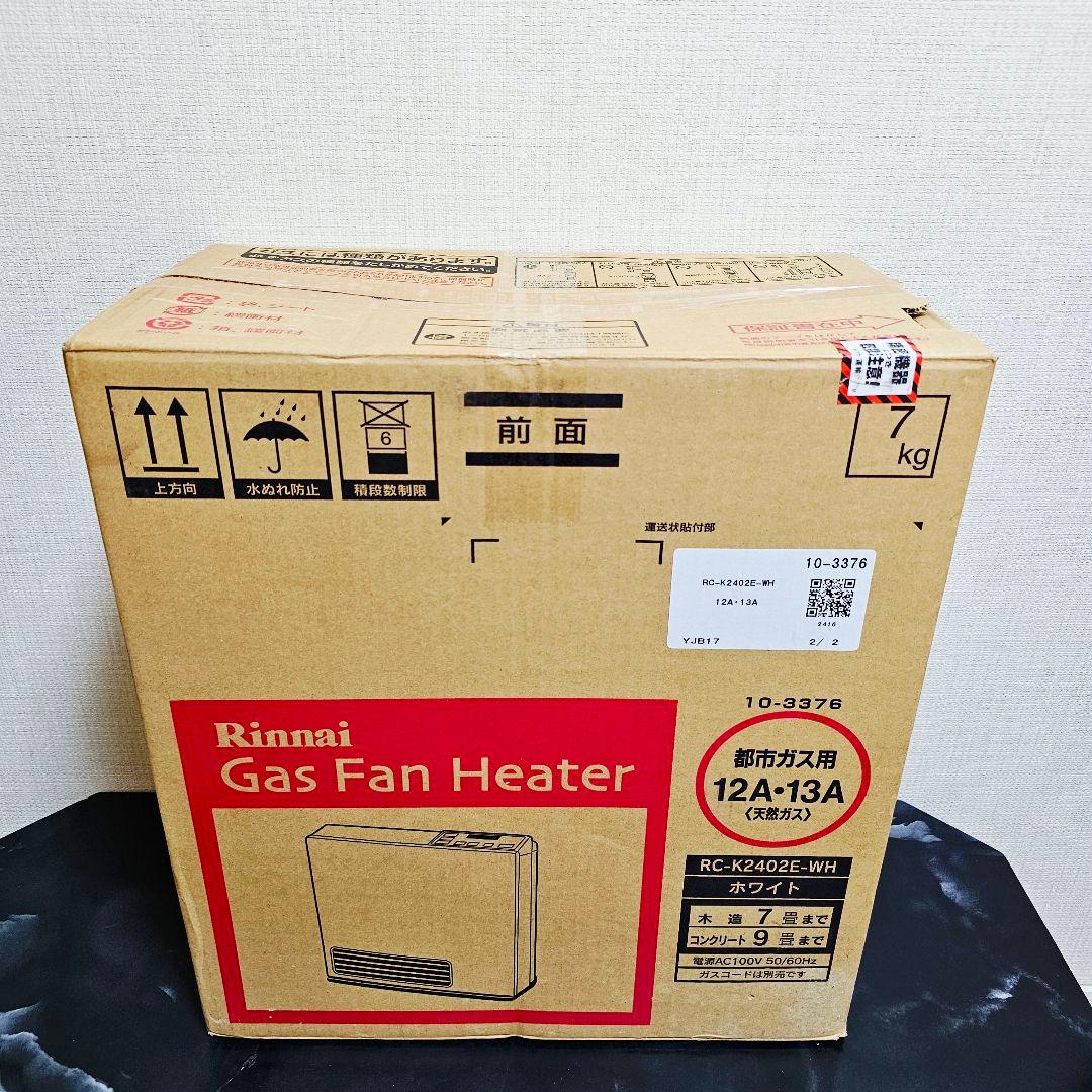 Rinnai RC-K2402E ガスファンヒーター 都市ガス ガスホース2m付