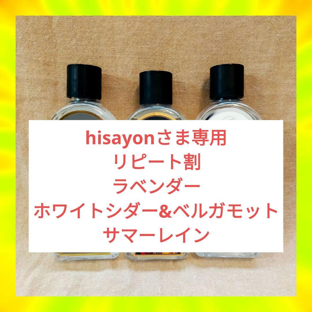 Ashleigh&Burwood アシュレイ&バーウッド フレグランス　46f