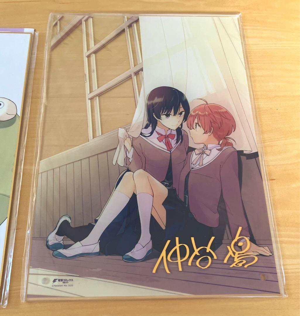 やがて君になる画集 アストロラーベ　メロンブックス・ゲーマーズ特典付き