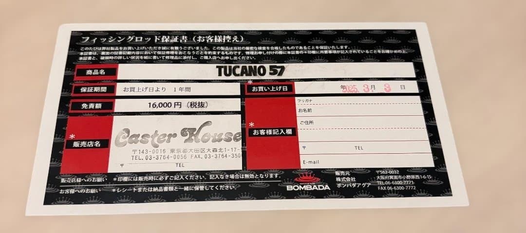 2025 BOMBADA TUCANO 57 ボンバダアグア　トゥッカーノ57