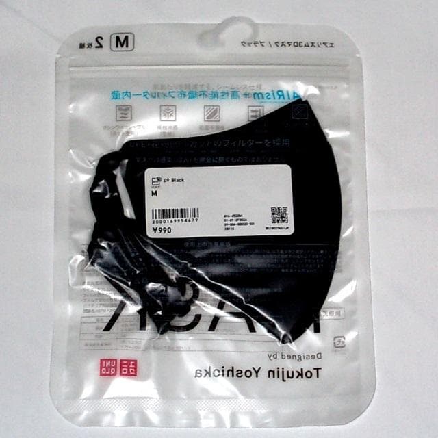 ♦️送料無料 新品『ユニクロ エアリズム3Dマスク Mサイズ ブラック』✨