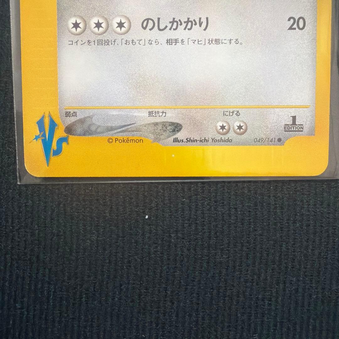 ポケモンカード　旧裏　VSシリーズ　まとめ売り