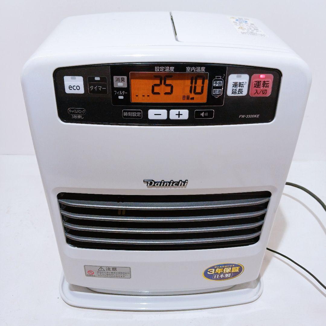 【美品】ダイニチ FW-3320KE 石油ファンヒーター ブルーヒーター 20年