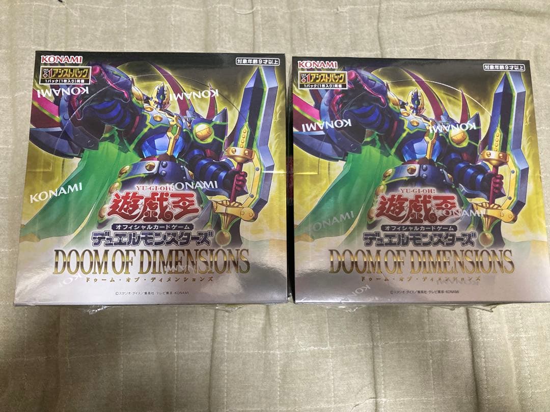 遊戯王 DOOM OF DIMENSIONS 10box シュリンク付き 最安値