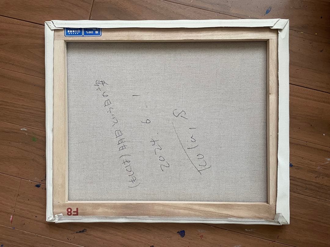 抽象風景絵画　清水公太