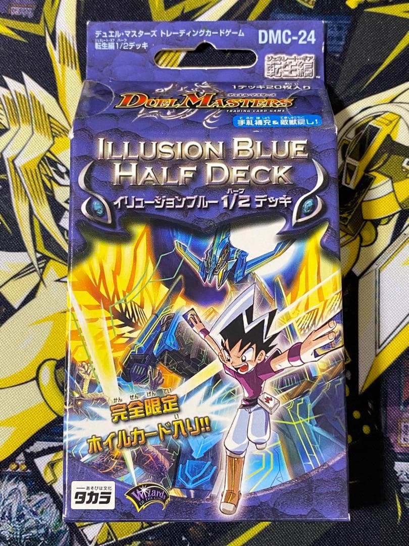 デュエルマスターズ 転生編 イリュージョンブルー 1/2 ハーフデッキ 未開封