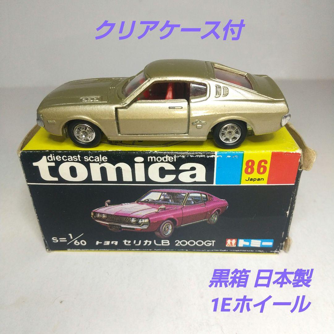 (3827)トミカ 黒箱 日本製 トヨタ セリカ LB 2000GT