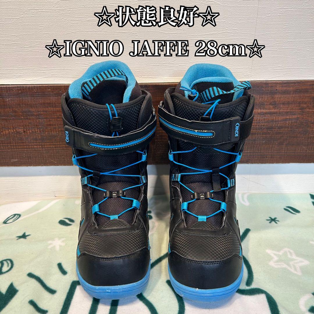 ◇状態良好◇ IGNIO JAFFE 28cm メンズスノーボードブーツ