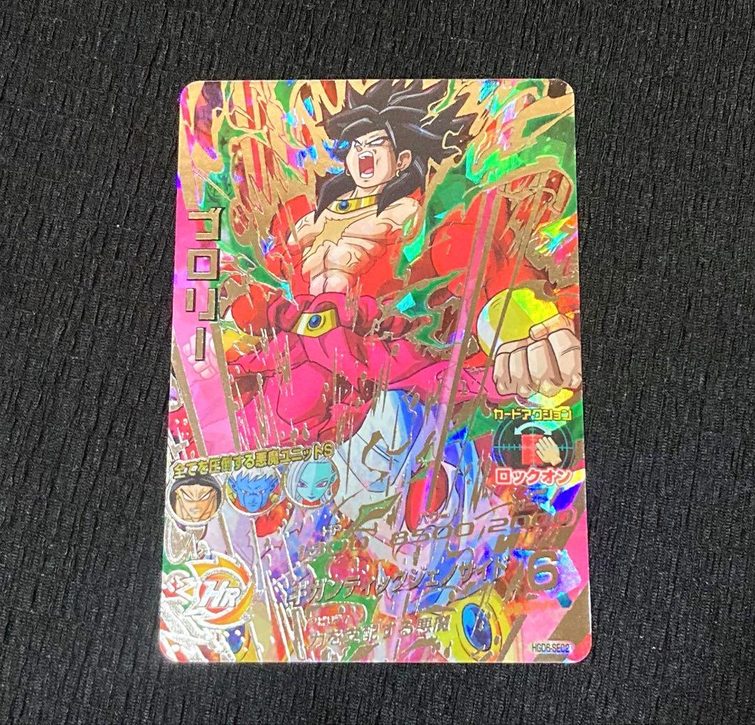 ドラゴンボールヒーローズ　希少ブロリーSEC&UR7枚セット！　おまけ付き！