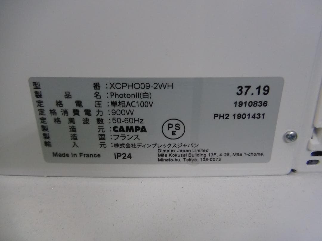 i509★CAMPA キャンパ パネルヒーター XCPHO09-2WH 送料込み