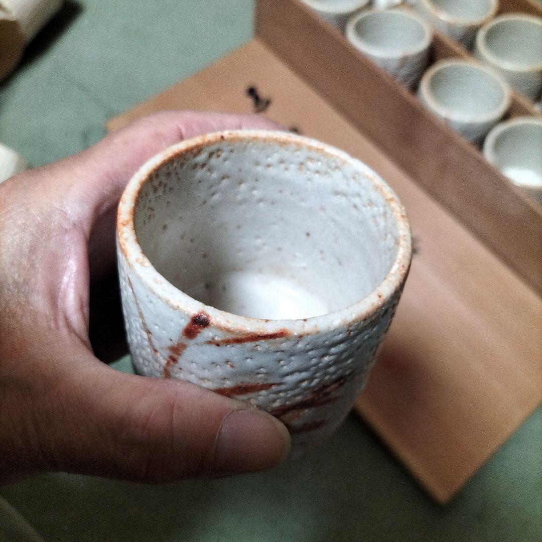 岐阜県重要無形文化財安藤日出武作　志野焼湯呑み十客組　未使用