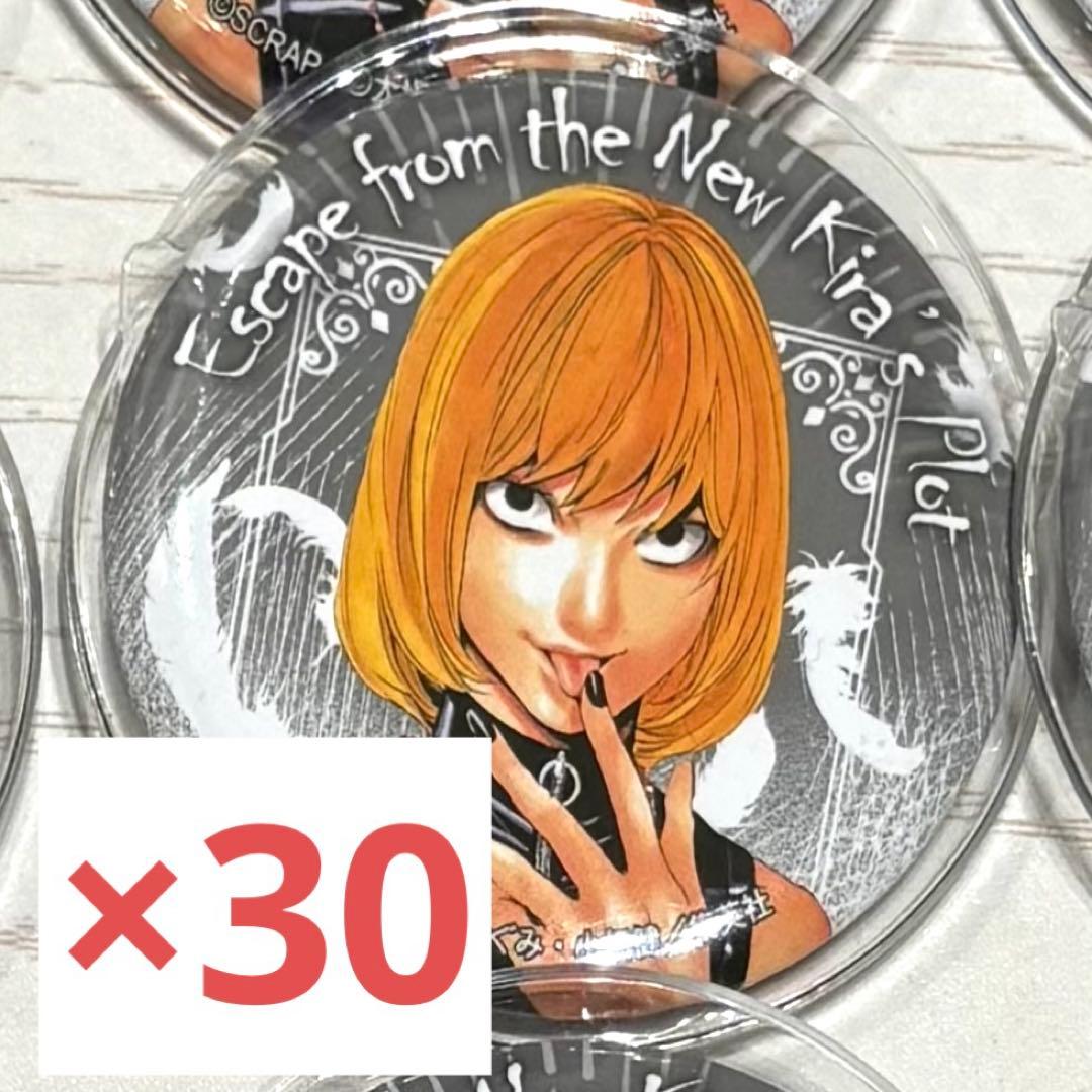 【10日まで】デスノート 脱出ゲーム 缶バッジ メロ 30点 まとめ売り