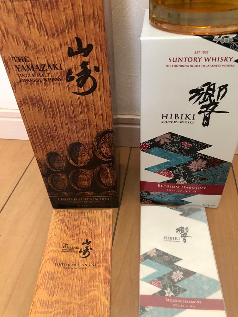 2023年リミテッドエディション2023」