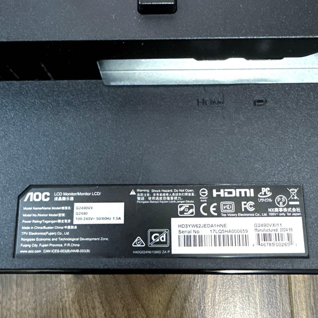 AOC ゲーミングモニター ディスプレイ G2490VX/11 23.8インチ