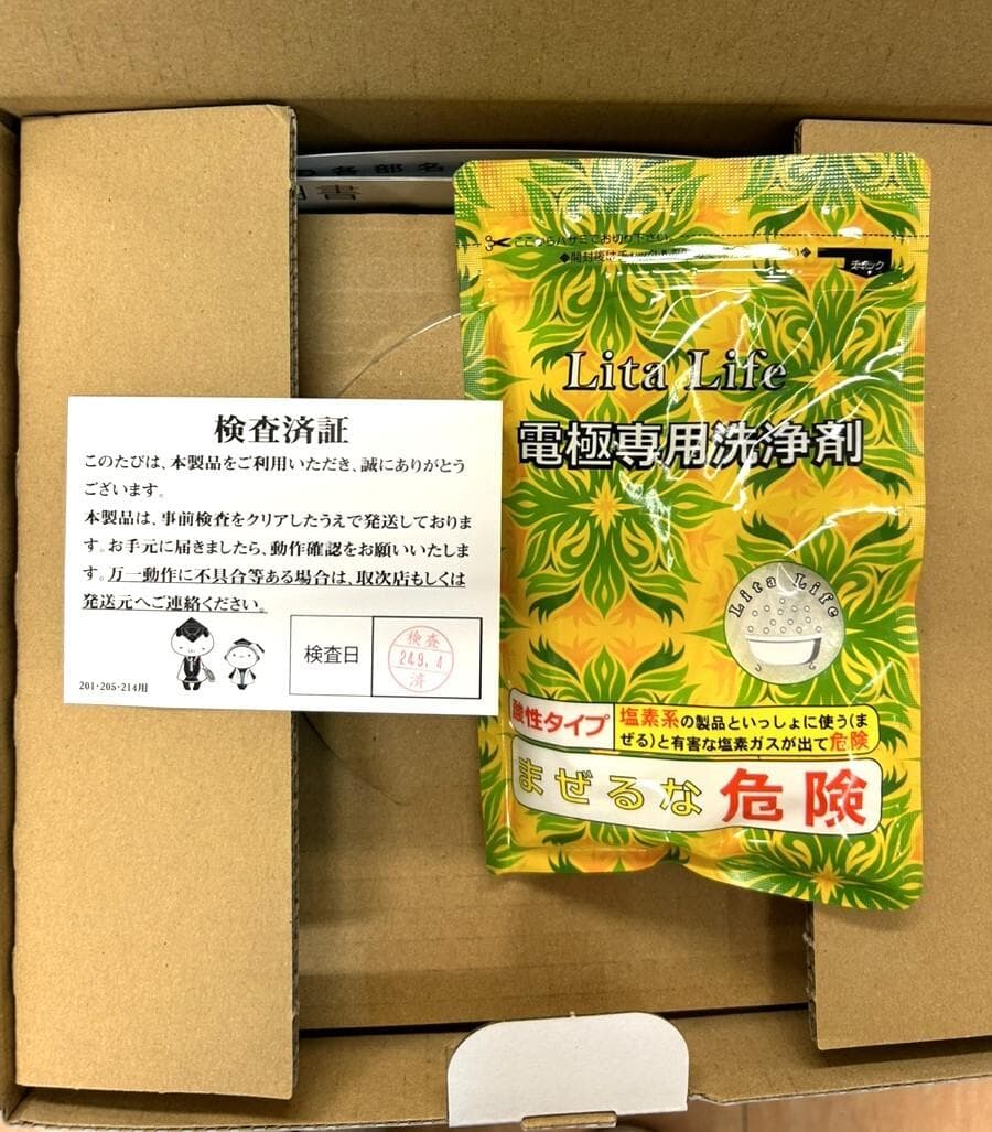 ［即購入可］イチエー リタライフ 水素風呂 Ver.2