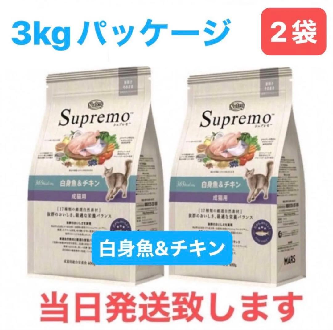 ♪ ニュートロ　シュプレモ　キャット　アダルト　白身魚&チキン　プロフード　猫用