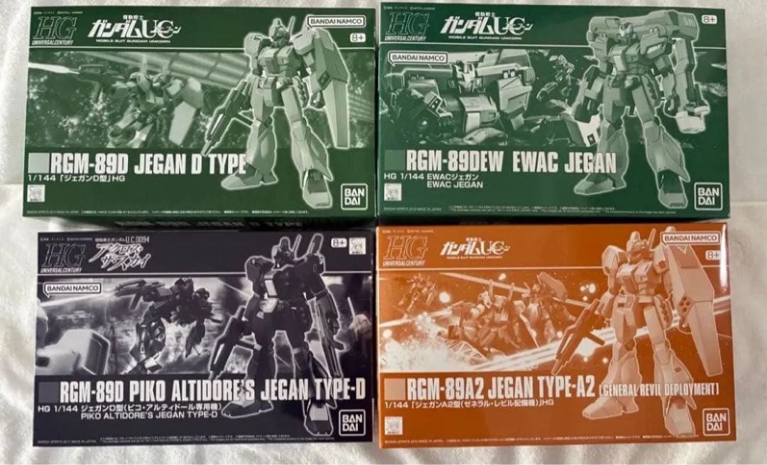 HGUC HG ジェガン　4個セット 未組立