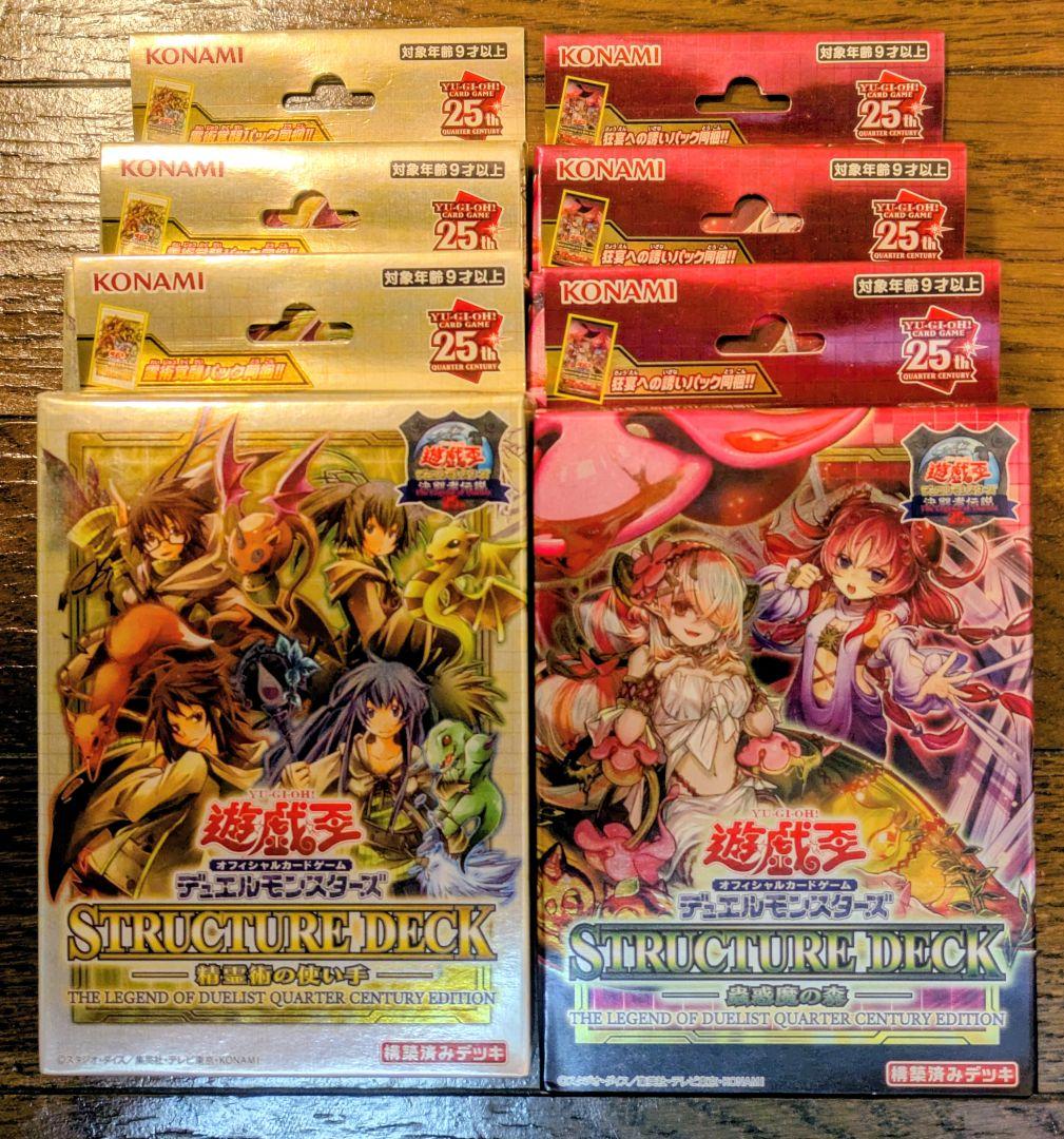 遊戯王ＯＣＧストラクチャーデッキ 蟲惑魔の森　 精霊術の使い手