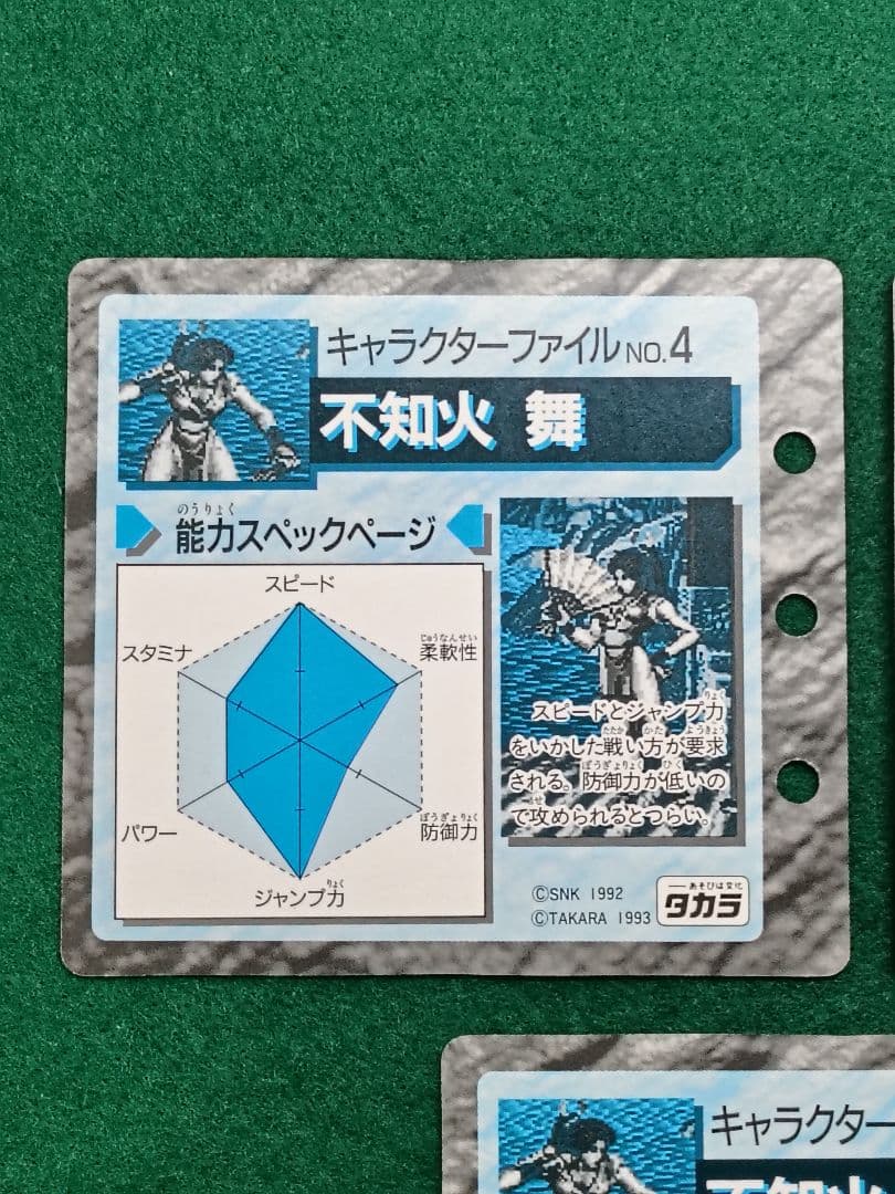 当時物　タカラ　餓狼伝説2　コレクションページ　不知火舞　5種セット