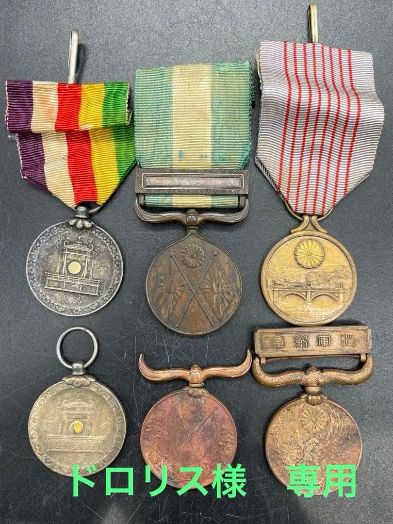 A242 勲章　記章　記念章　まとめ　六点