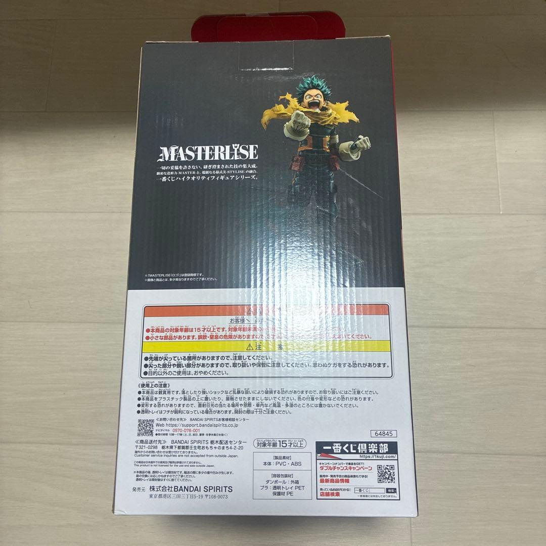 僕のヒーローアカデミア MASTERLISE 緑谷出久 A賞