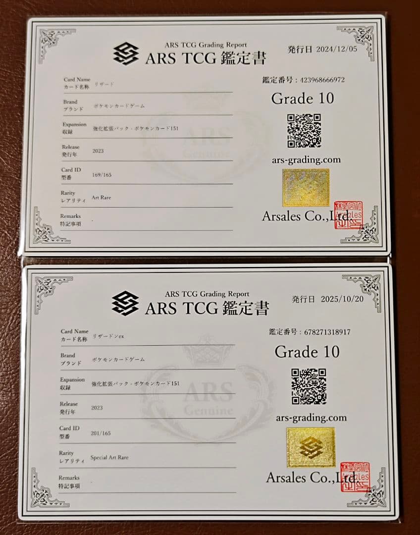 ARS10 ヒトカゲ リザード リザードンex 3枚セット PSA10 151