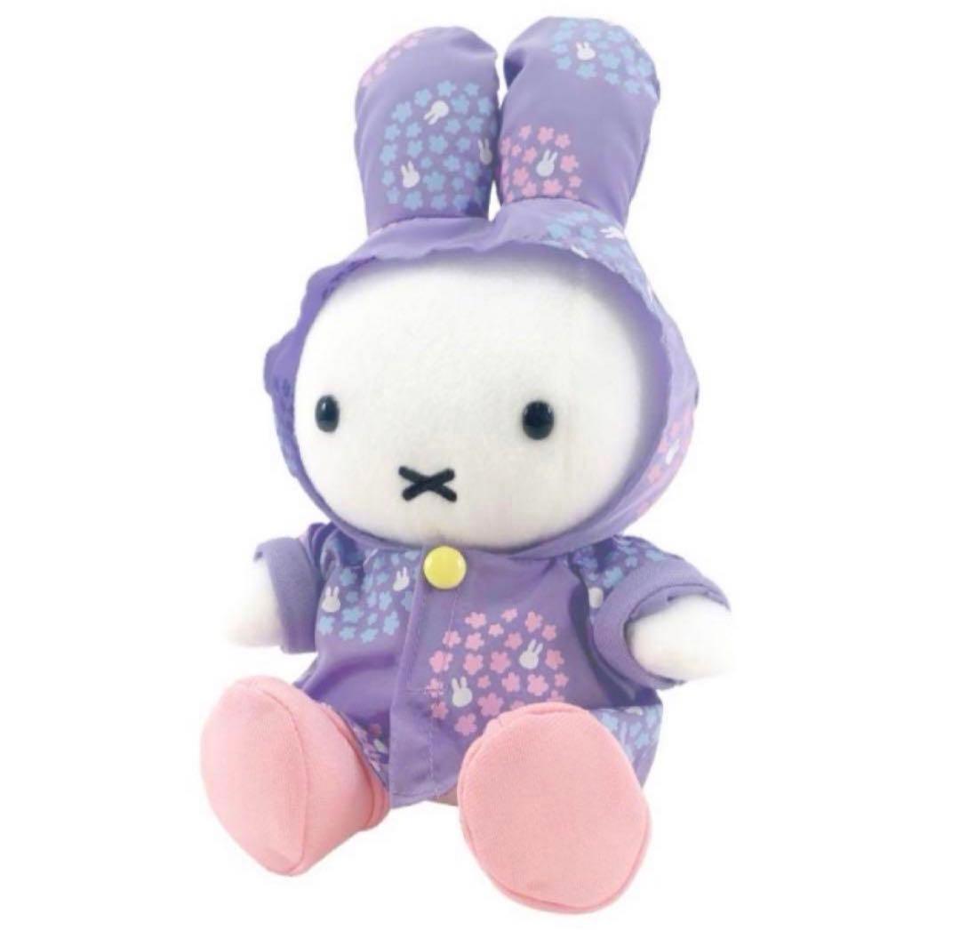 ミッフィースタイル限定　レインコートミッフィー　ぬいぐるみ