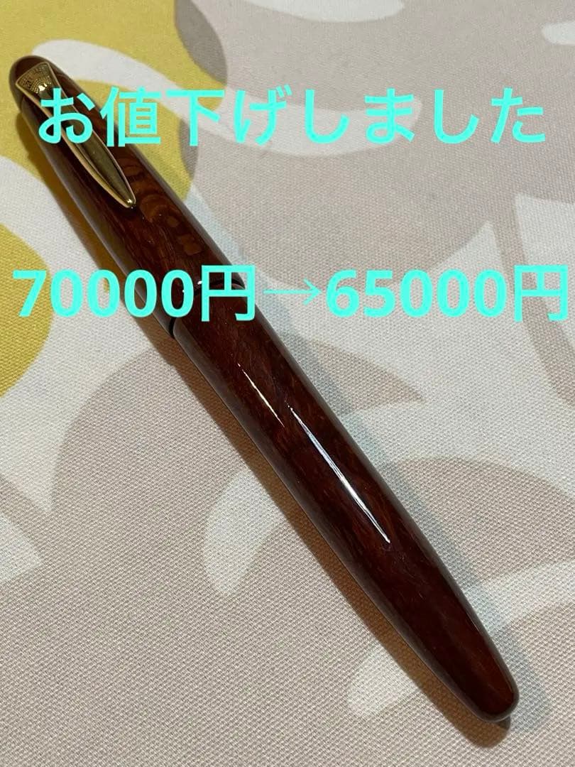 プラチナ万年筆　三田三昭堂　90周年記念　元禄将軍