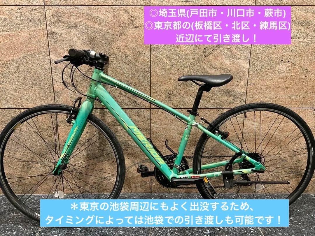 前輪・後輪交換済み！MERIDAメリダ　crossway クロスウェイ50100
