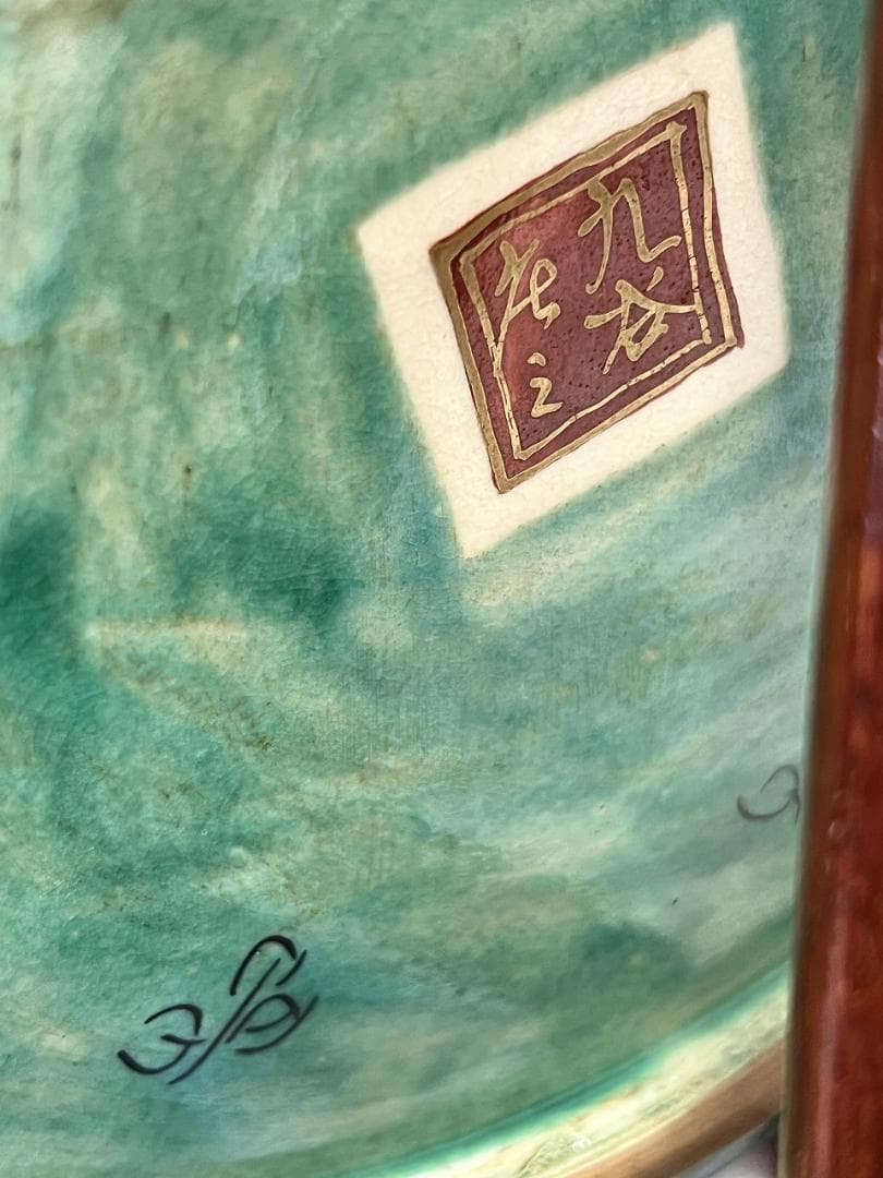 九谷焼金彩赤絵羅漢紋大皿　明治期