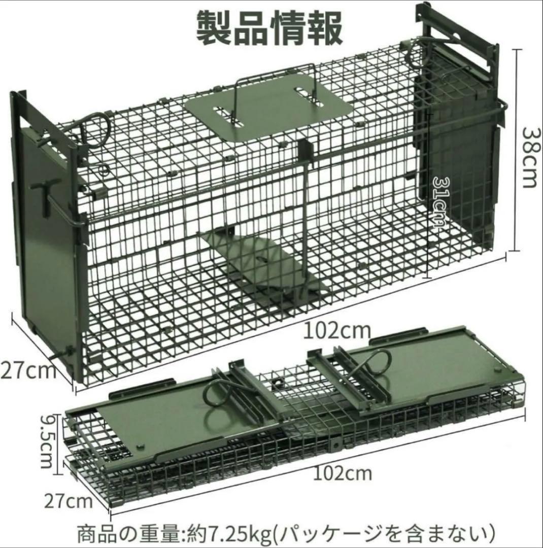 動物用 捕獲器 猫の保護器 （ 102x38x27CM） 簡単組立 設置 畑 庭