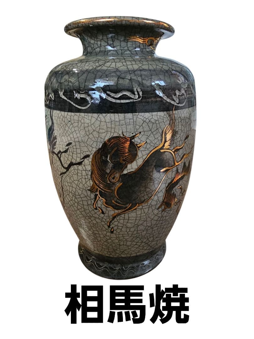 相馬焼 花瓶 花器 壺 陶芸 金彩 馬 双馬 高さ約28.5cm 骨董