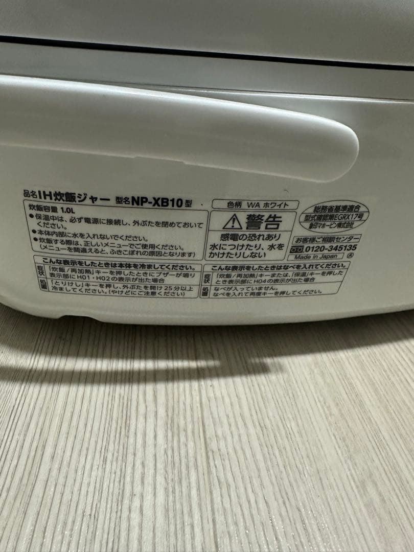 Zojirushi NP-XB10 IH炊飯器