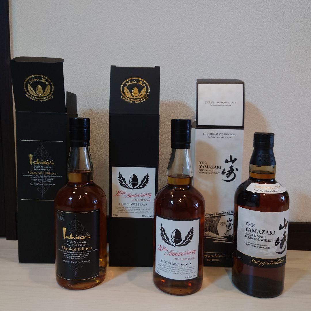 イチローズモルト　山﨑　3本セット