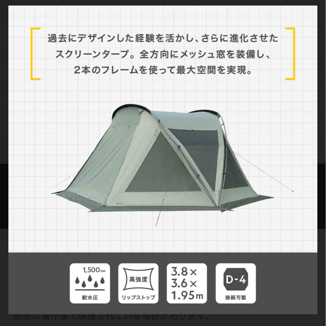 t*u様 鎌倉天幕 ナショナルジオグラフィック p4 最終値下げ
