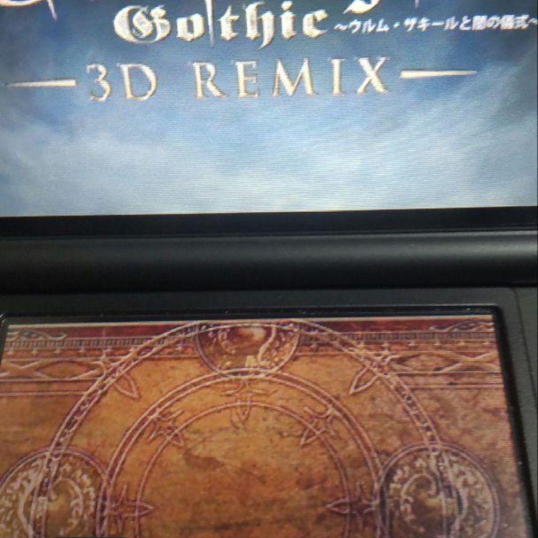 3DS エルミナージュゴシック　ウルム・ザキールと闇の儀式　3D REMIX