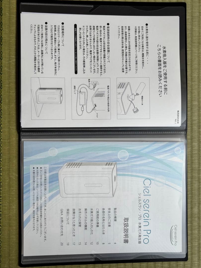 シェルスラン プロ　(水素ガス発生器)