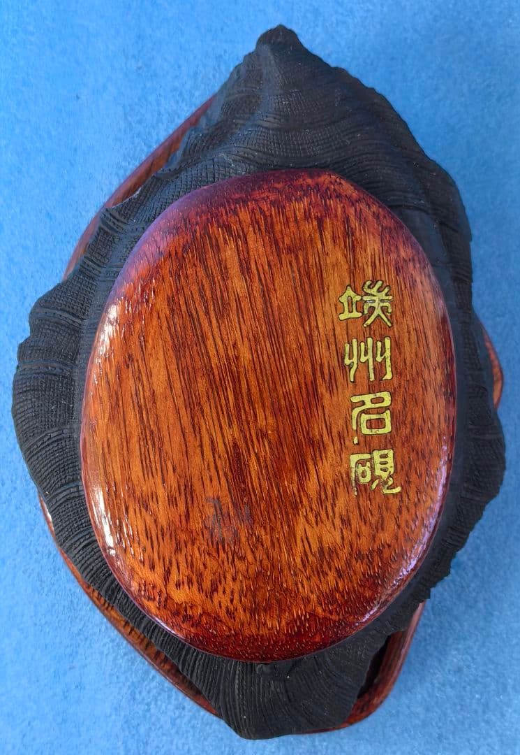 端渓　端州石硯　その1