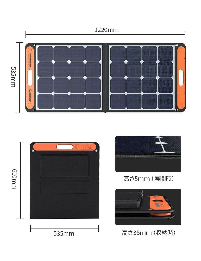 値下げJackery SolarSaga 100 ソーラーパネル JS-100F