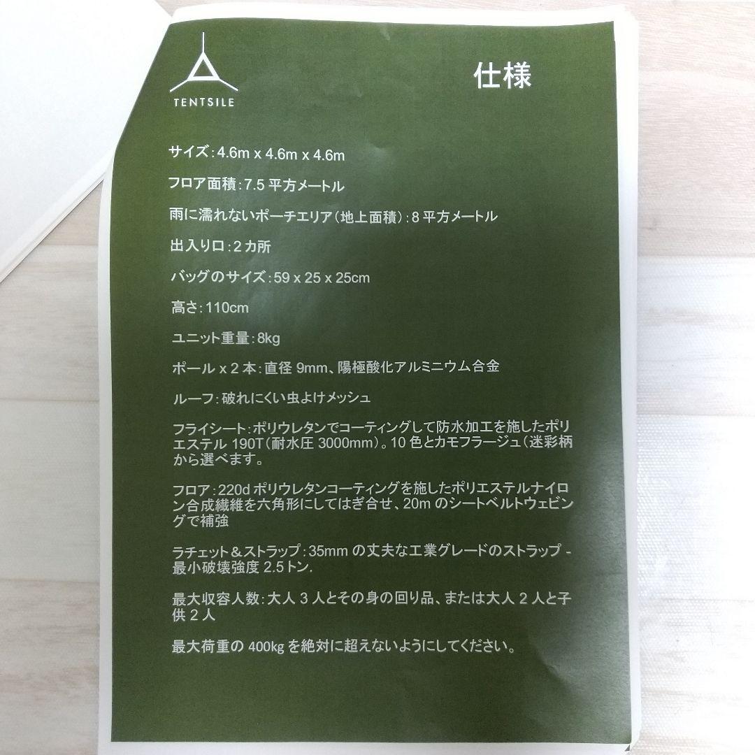 テントサイル スティングレイ TENTSILE STINGRAY