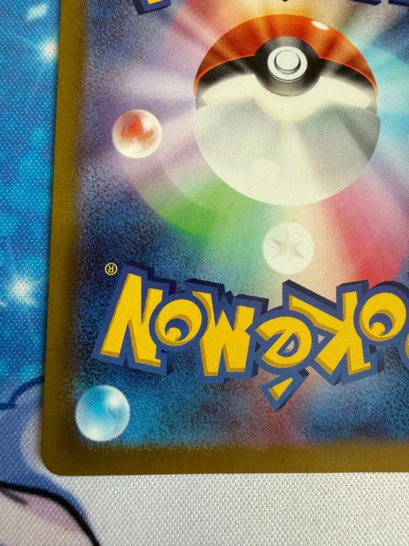 ルギアV SR saパラダイムトリガー 110/098