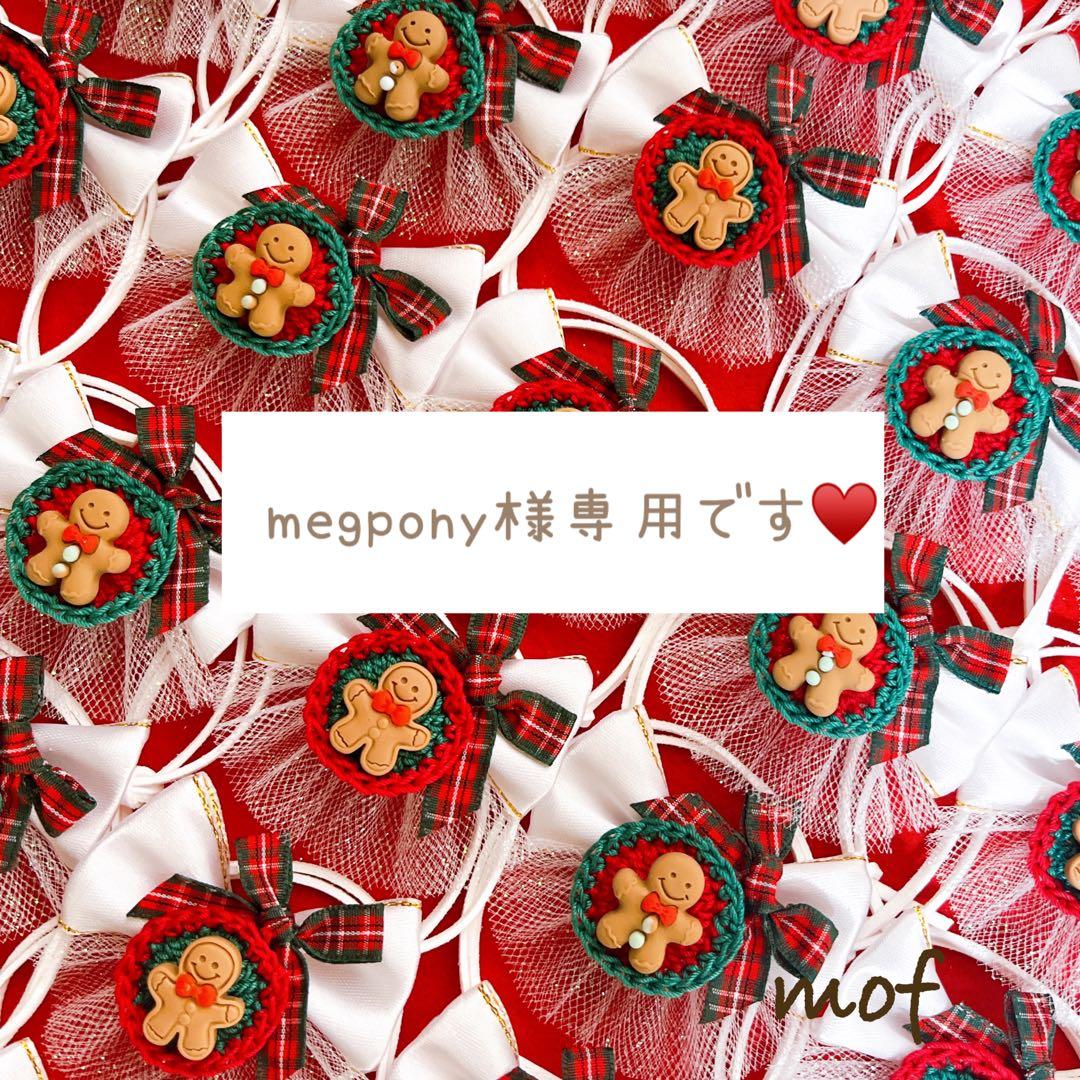 megponyです♥️ トリミングチョーカー No.54♡ 80個set♡