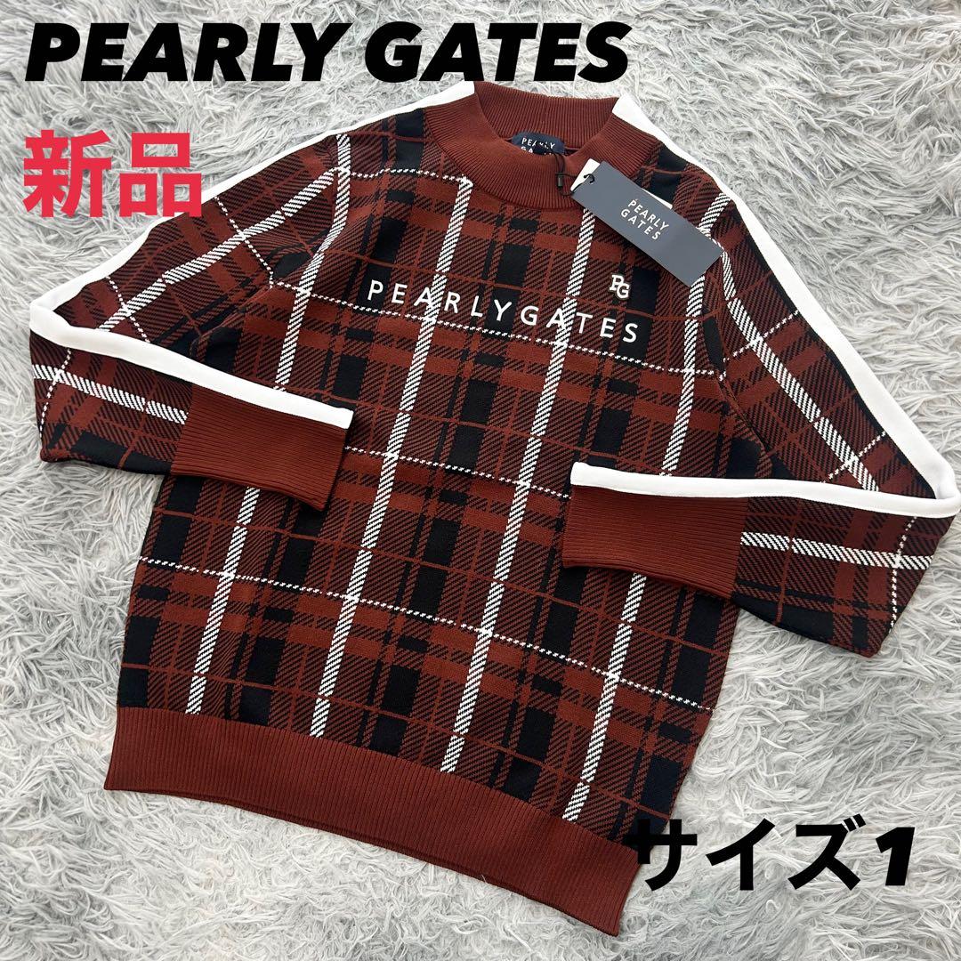 新品　パーリーゲイツ　ニット　セーター　モックネック　チェック柄　ブラウン　1