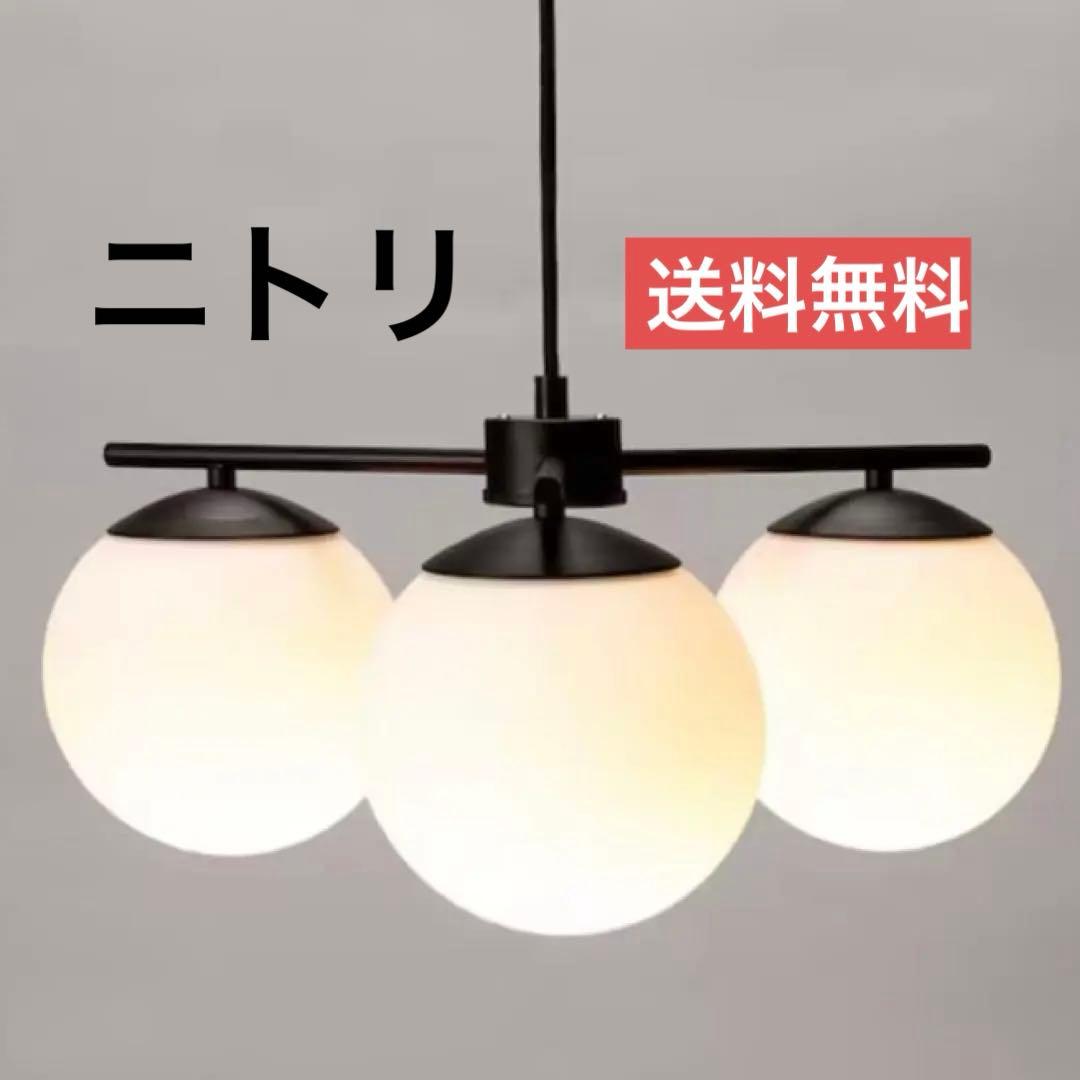 フロストガラス ペンダントライト 3灯 ニトリ ASM