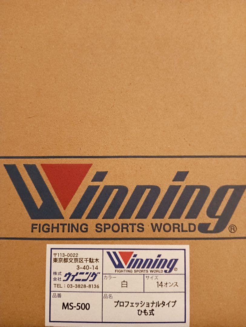 正規品　ウイニング　Winning ボクシンググローブ 14 oz 箱付き