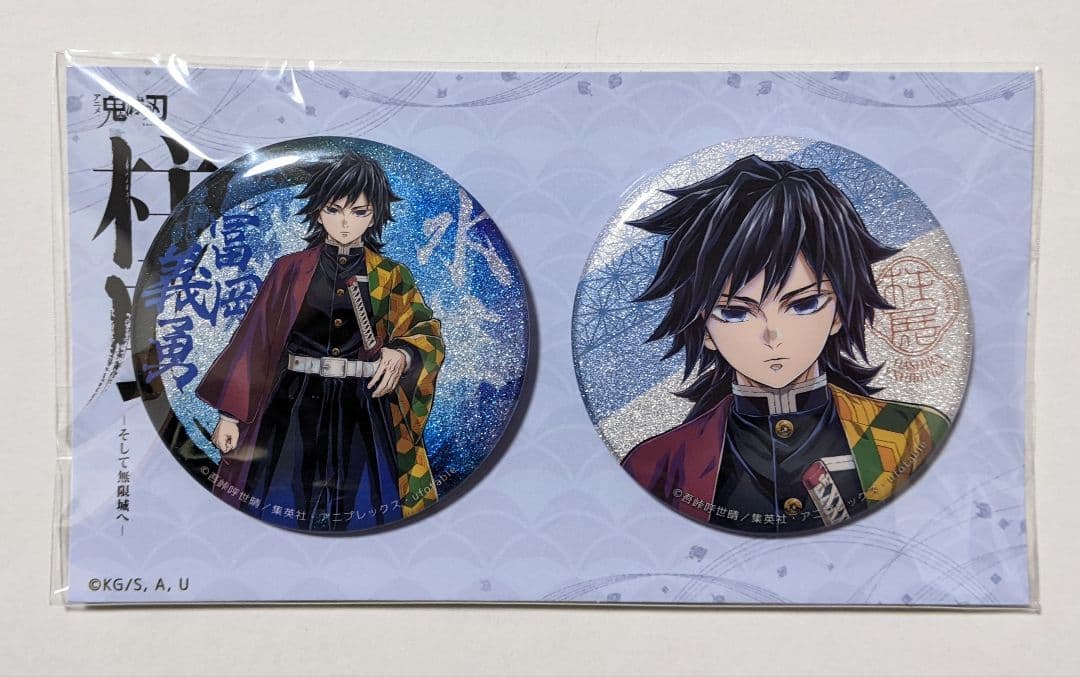 冨岡義勇　柱展　サーモタンブラー　缶バッジ　鬼滅の刃