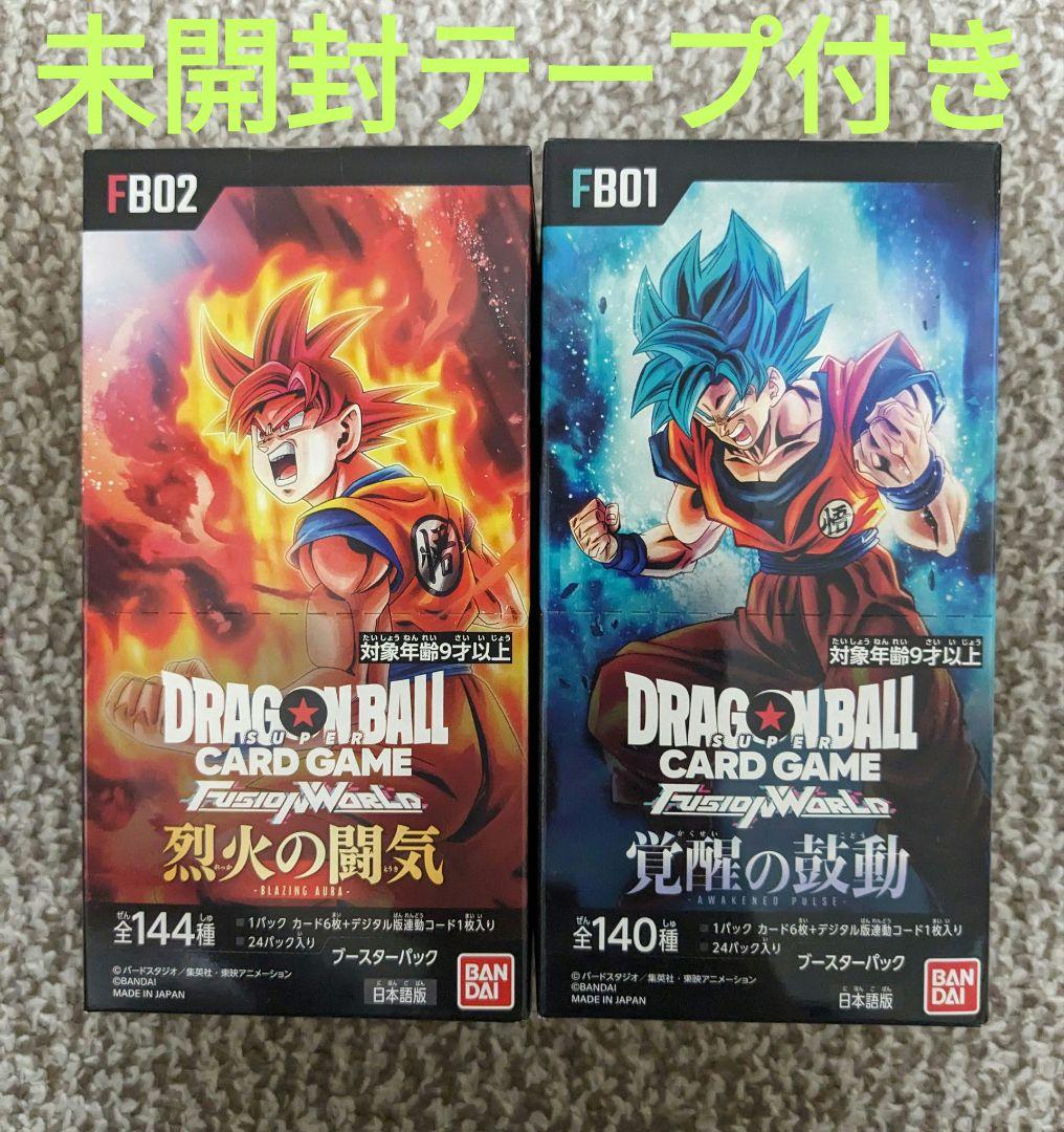 覚醒の鼓動　烈火の闘気　未開封テープ付き　1箱ずつ